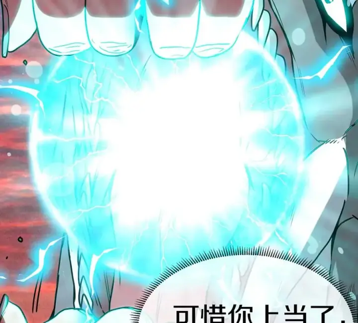 漫画《重生为怪兽什么鬼》第4话 林渊大战蛮猿第99张图