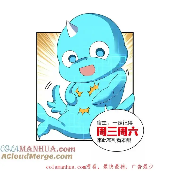 漫画《重生为怪兽什么鬼》第50话 会组合拳的尊柏树第70张图