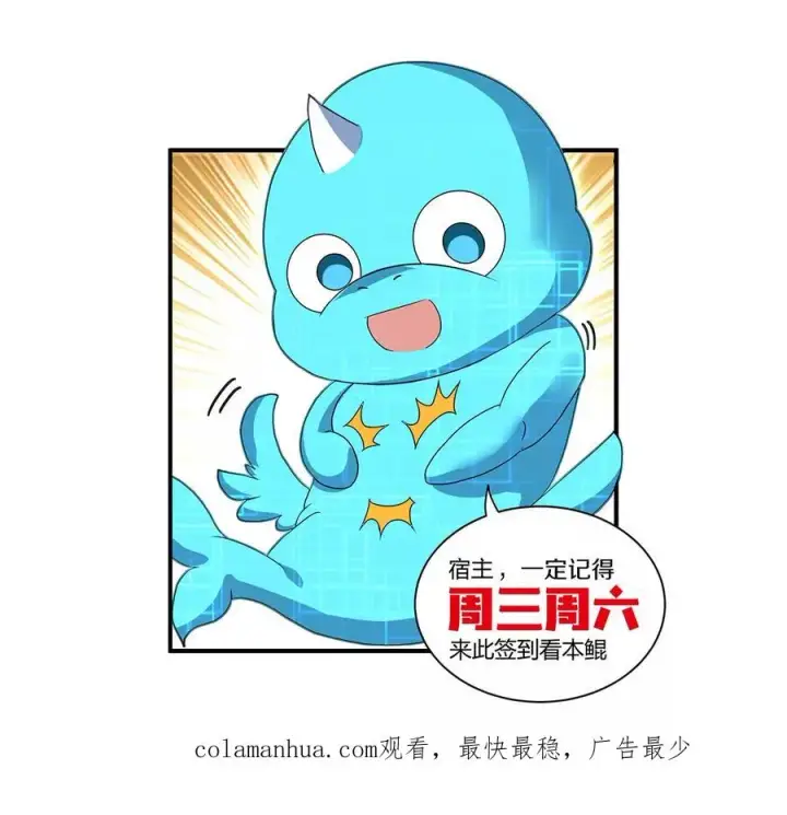 漫画《重生为怪兽什么鬼》第51话 口吐芬芳的怪树第99张图