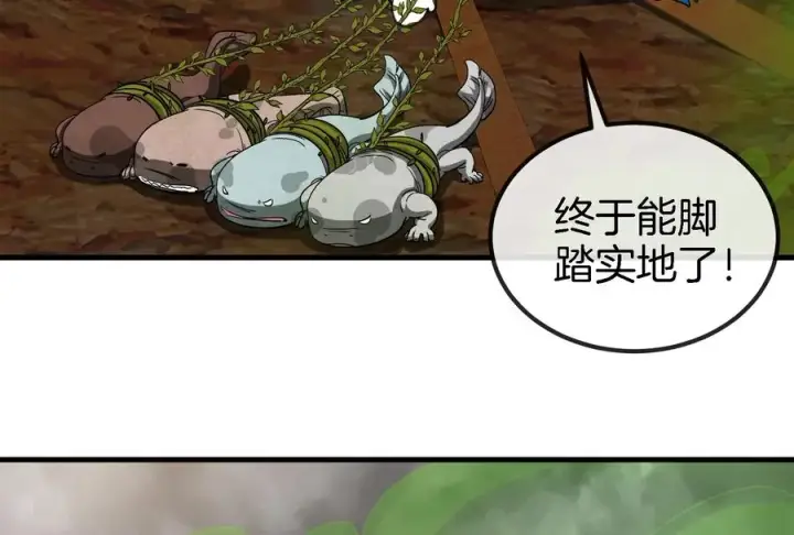 漫画《重生为怪兽什么鬼》第53话 死腐爬虫王·相柳第38张图