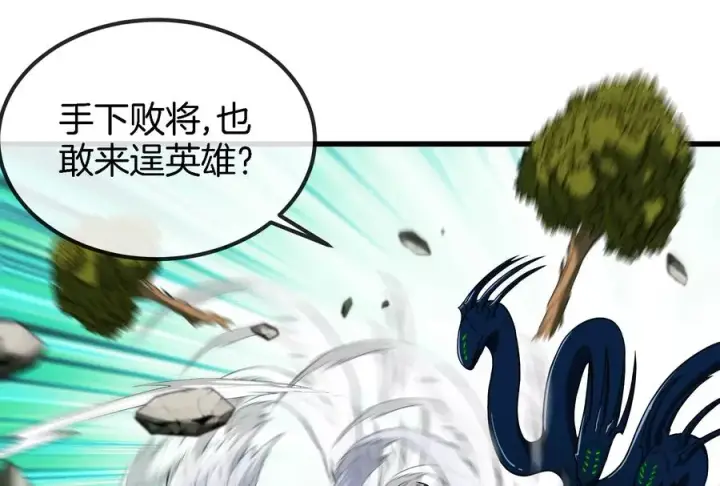 漫画《重生为怪兽什么鬼》第56话 脱困第15张图