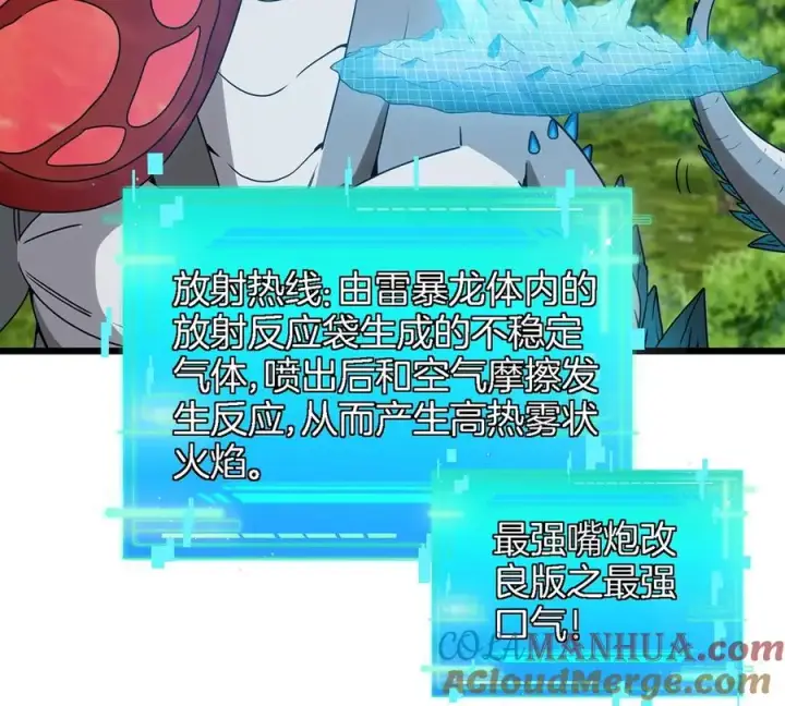 漫画《重生为怪兽什么鬼》第5话 蛮猿原来是妹子第10张图
