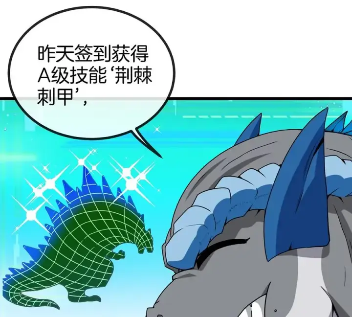 漫画《重生为怪兽什么鬼》第5话 蛮猿原来是妹子第12张图