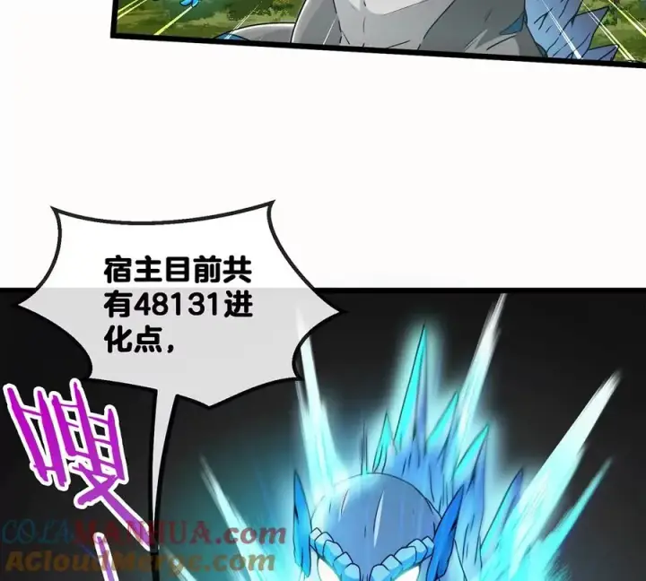 漫画《重生为怪兽什么鬼》第5话 蛮猿原来是妹子第28张图