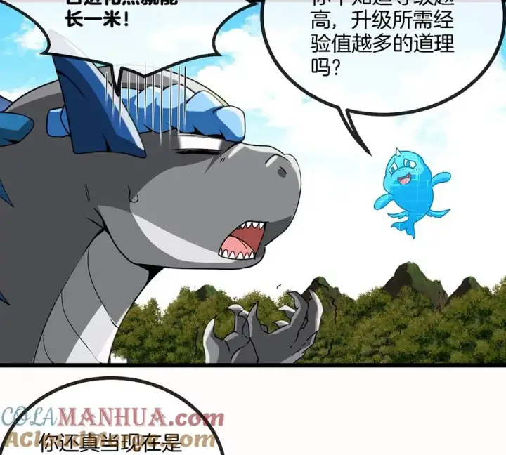 漫画《重生为怪兽什么鬼》第5话 蛮猿原来是妹子第34张图