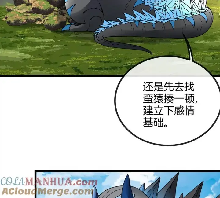 漫画《重生为怪兽什么鬼》第5话 蛮猿原来是妹子第37张图