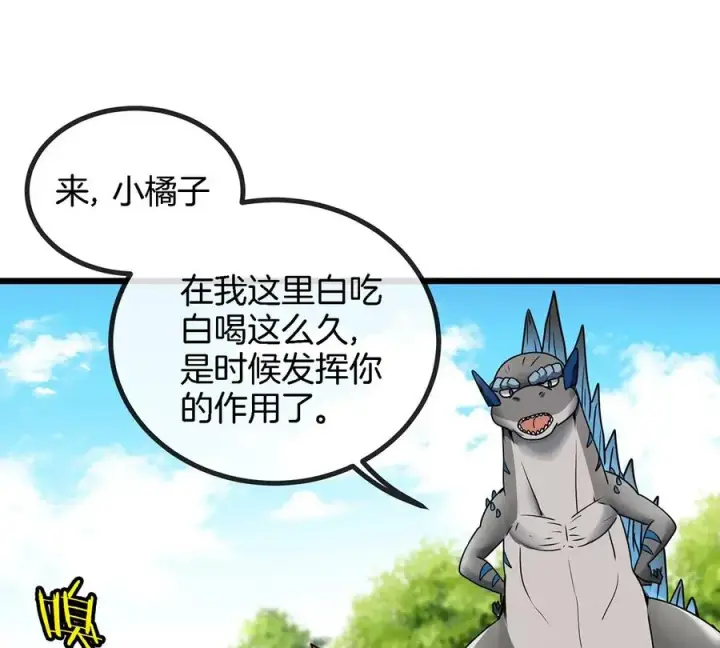 漫画《重生为怪兽什么鬼》第5话 蛮猿原来是妹子第39张图