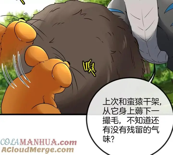 漫画《重生为怪兽什么鬼》第5话 蛮猿原来是妹子第40张图