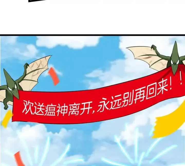 漫画《重生为怪兽什么鬼》第5话 蛮猿原来是妹子第45张图