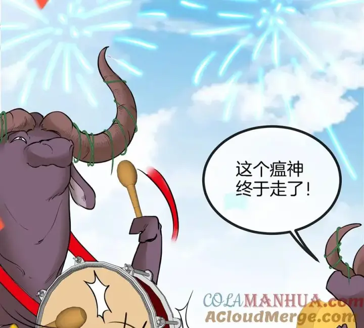 漫画《重生为怪兽什么鬼》第5话 蛮猿原来是妹子第46张图
