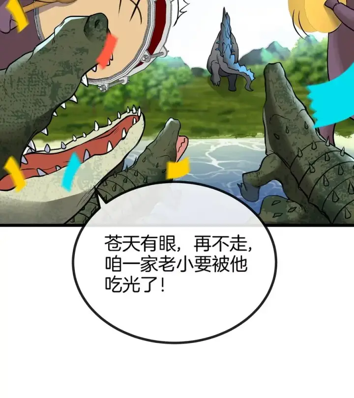 漫画《重生为怪兽什么鬼》第5话 蛮猿原来是妹子第47张图