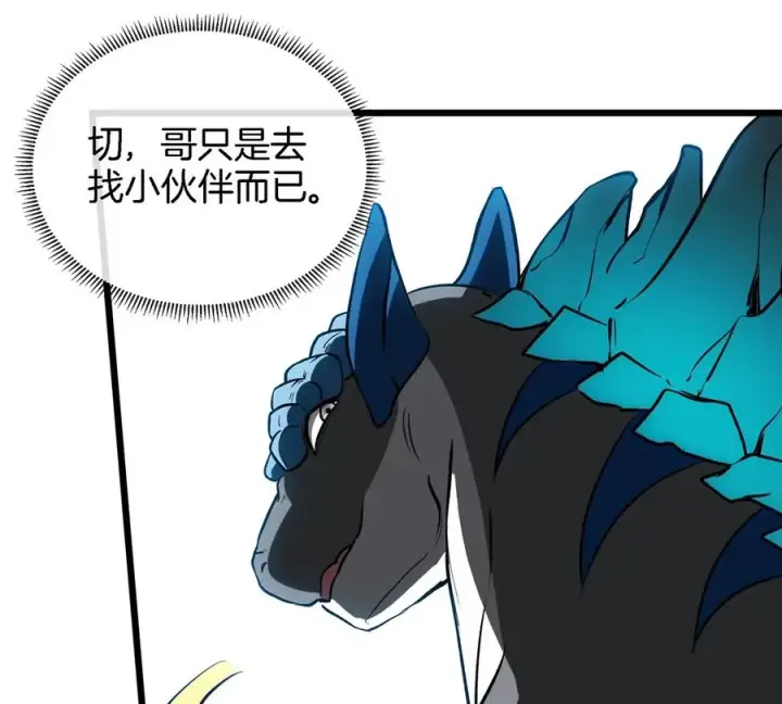 漫画《重生为怪兽什么鬼》第5话 蛮猿原来是妹子第48张图