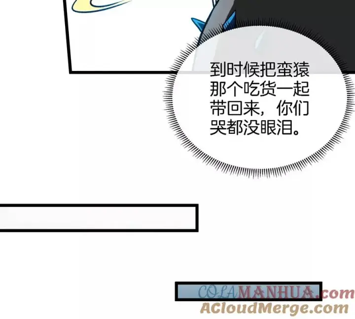 漫画《重生为怪兽什么鬼》第5话 蛮猿原来是妹子第49张图