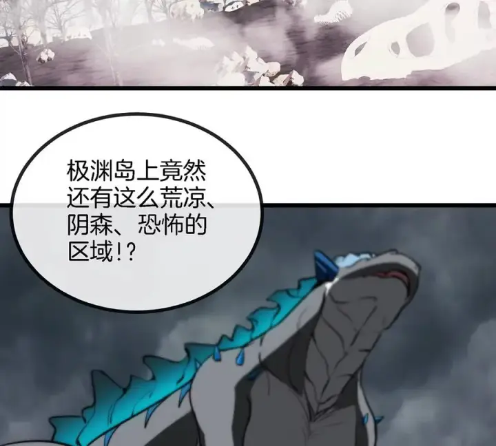 漫画《重生为怪兽什么鬼》第5话 蛮猿原来是妹子第51张图