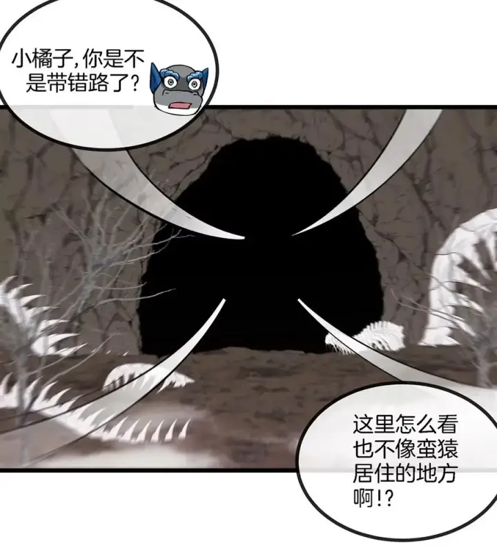 漫画《重生为怪兽什么鬼》第5话 蛮猿原来是妹子第53张图