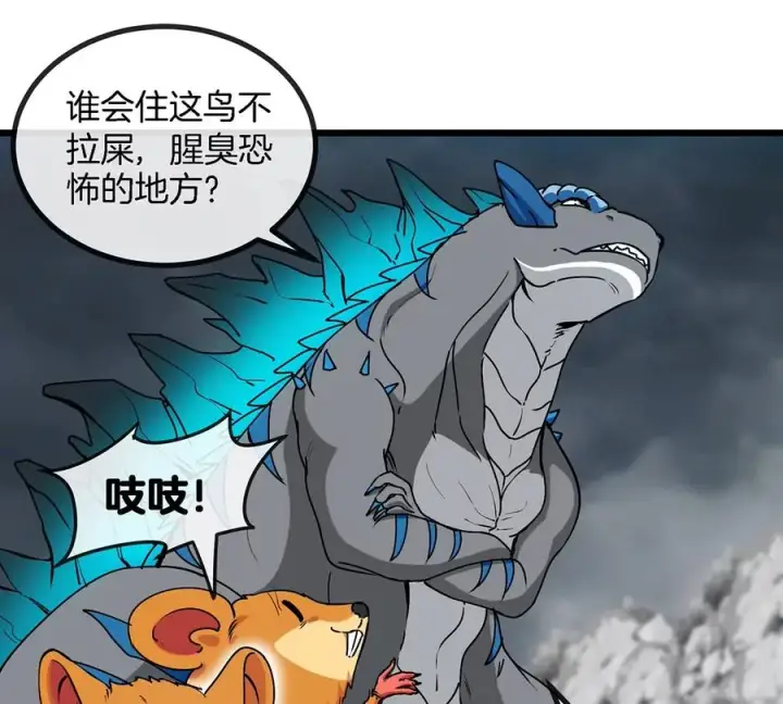 漫画《重生为怪兽什么鬼》第5话 蛮猿原来是妹子第54张图