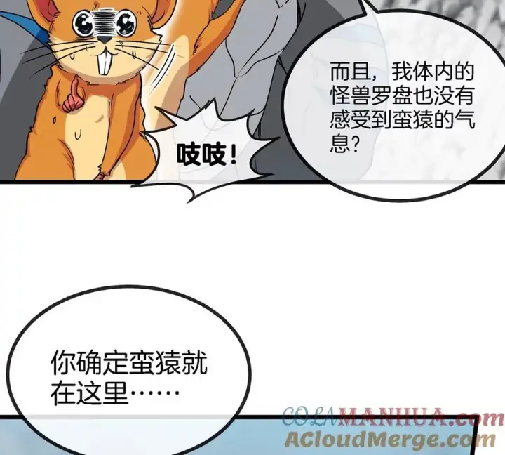 漫画《重生为怪兽什么鬼》第5话 蛮猿原来是妹子第55张图