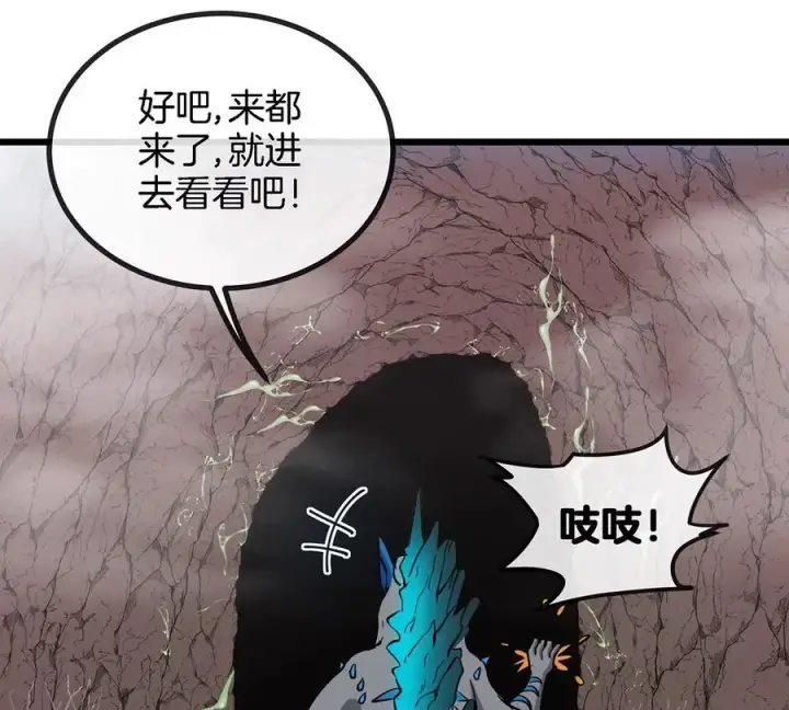 漫画《重生为怪兽什么鬼》第5话 蛮猿原来是妹子第57张图