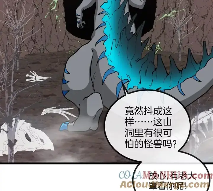 漫画《重生为怪兽什么鬼》第5话 蛮猿原来是妹子第58张图