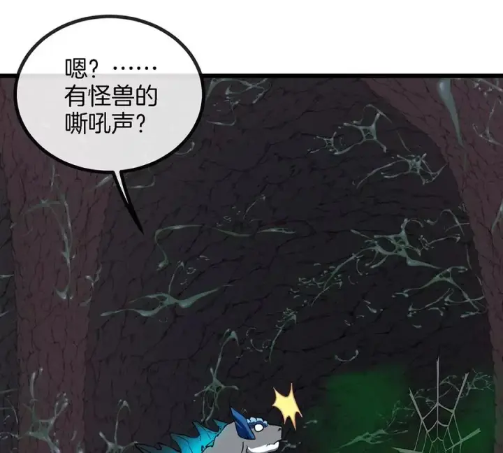 漫画《重生为怪兽什么鬼》第5话 蛮猿原来是妹子第60张图