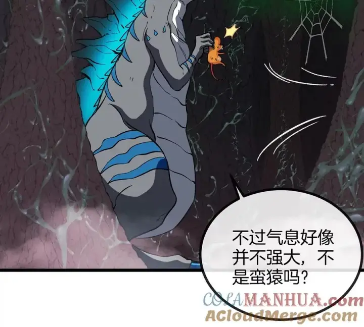 漫画《重生为怪兽什么鬼》第5话 蛮猿原来是妹子第61张图