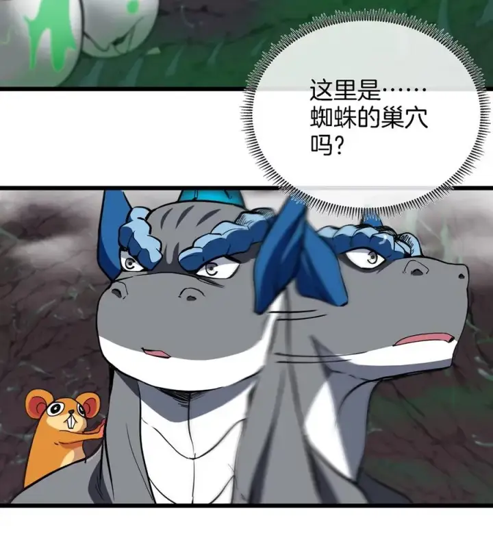 漫画《重生为怪兽什么鬼》第5话 蛮猿原来是妹子第65张图