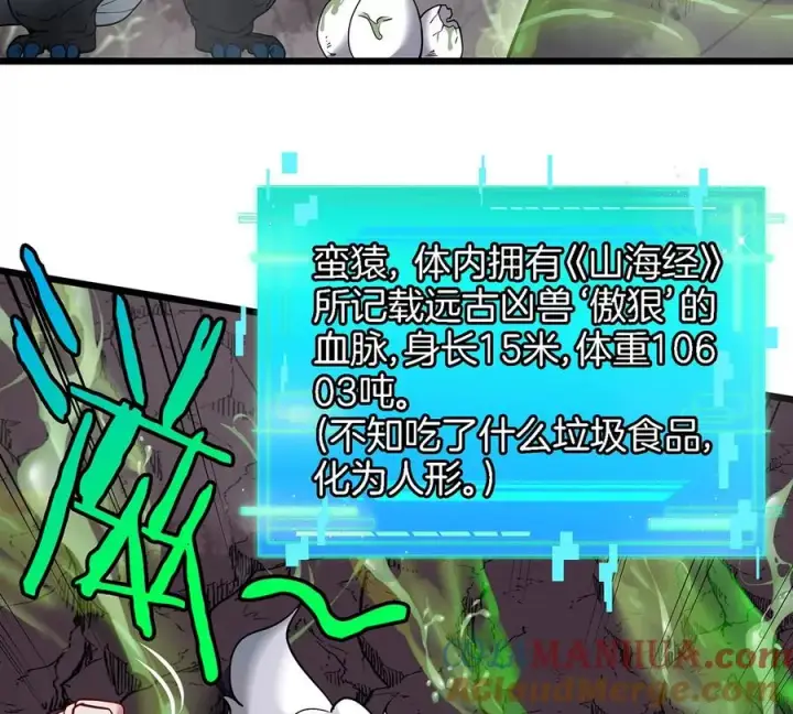 漫画《重生为怪兽什么鬼》第5话 蛮猿原来是妹子第67张图