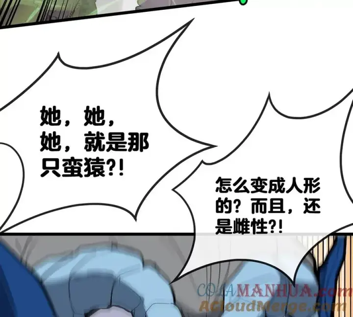 漫画《重生为怪兽什么鬼》第5话 蛮猿原来是妹子第70张图