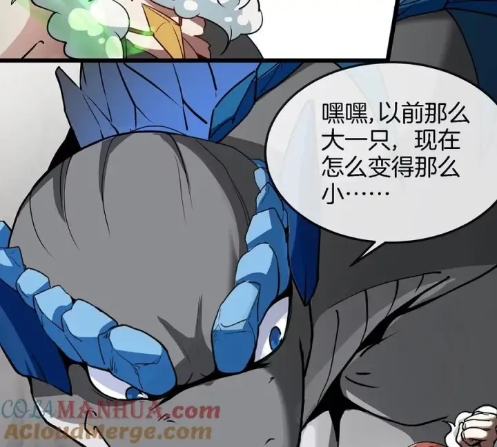 漫画《重生为怪兽什么鬼》第5话 蛮猿原来是妹子第73张图