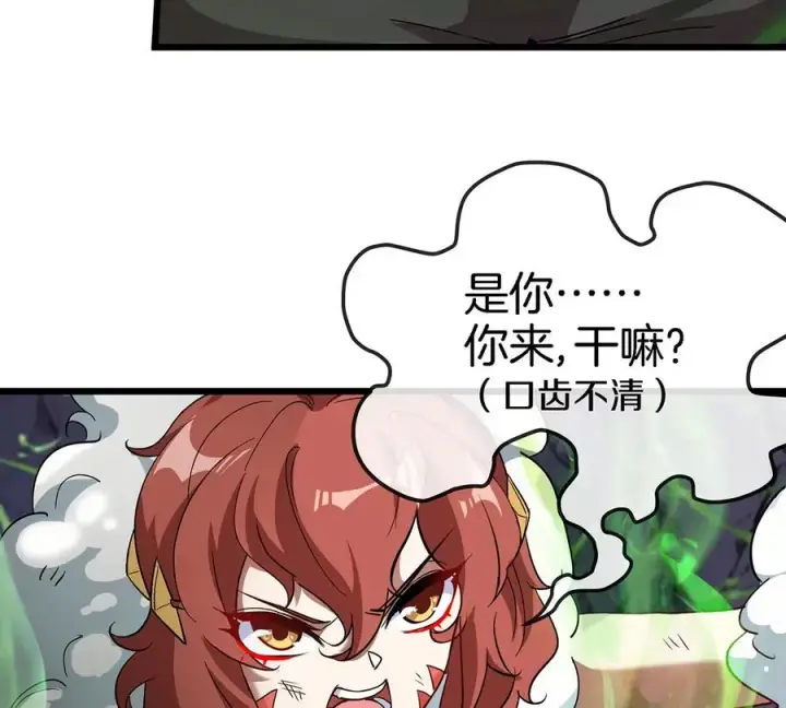 漫画《重生为怪兽什么鬼》第5话 蛮猿原来是妹子第75张图