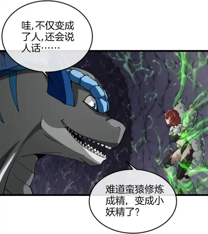 漫画《重生为怪兽什么鬼》第5话 蛮猿原来是妹子第77张图