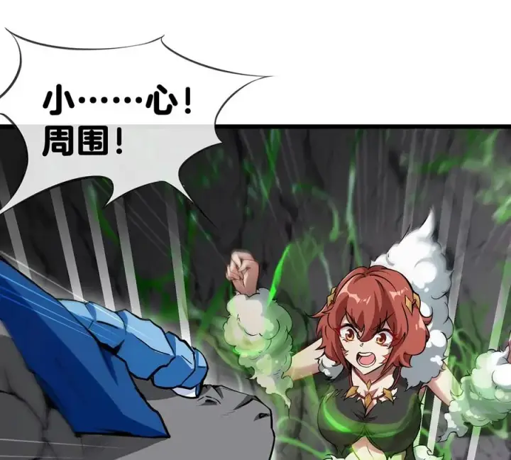 漫画《重生为怪兽什么鬼》第5话 蛮猿原来是妹子第78张图