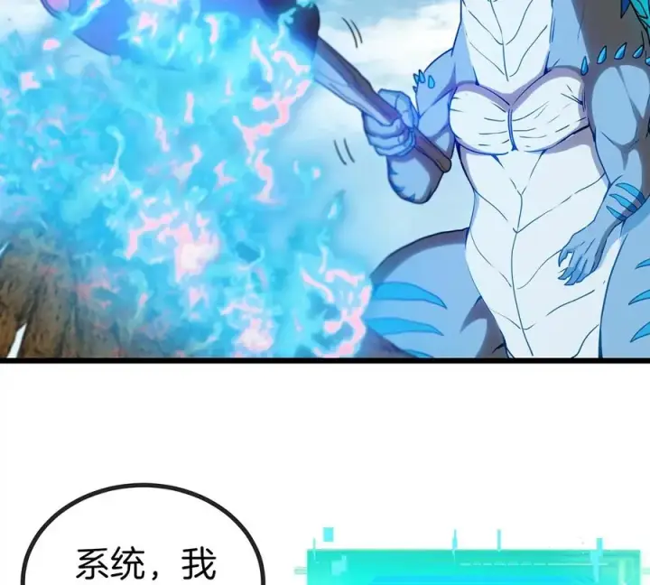 漫画《重生为怪兽什么鬼》第5话 蛮猿原来是妹子第8张图