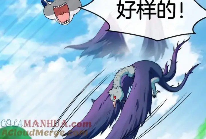 漫画《重生为怪兽什么鬼》第60话 你们先撤，我殿后第40张图