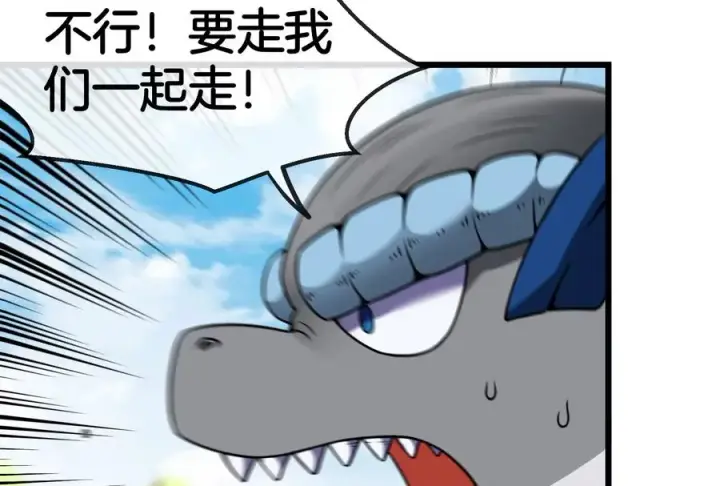 漫画《重生为怪兽什么鬼》第60话 你们先撤，我殿后第69张图