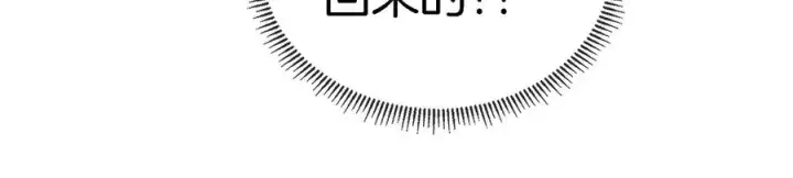 漫画《重生为怪兽什么鬼》第61话 贤者雪峰第50张图