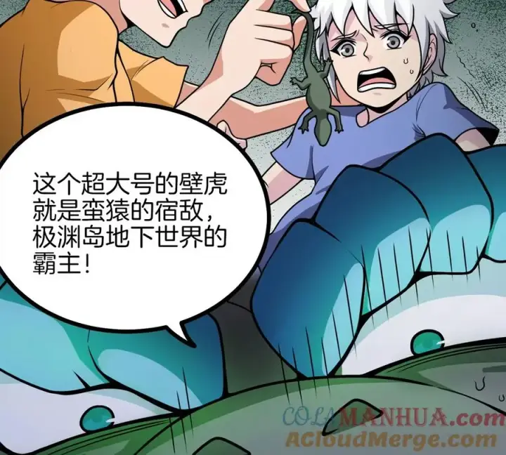 漫画《重生为怪兽什么鬼》第6话 大战死腐爬虫第13张图
