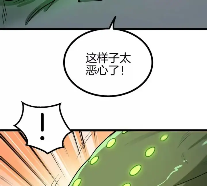 漫画《重生为怪兽什么鬼》第6话 大战死腐爬虫第14张图