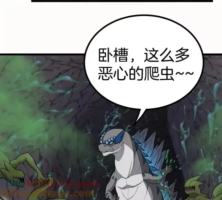 漫画《重生为怪兽什么鬼》第6话 大战死腐爬虫第19张图