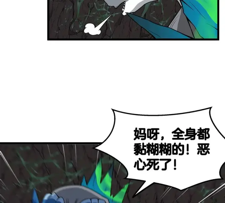 漫画《重生为怪兽什么鬼》第6话 大战死腐爬虫第42张图