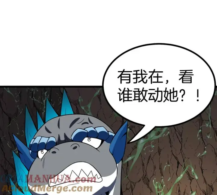 漫画《重生为怪兽什么鬼》第6话 大战死腐爬虫第49张图