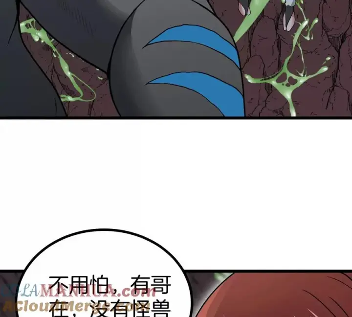 漫画《重生为怪兽什么鬼》第6话 大战死腐爬虫第64张图