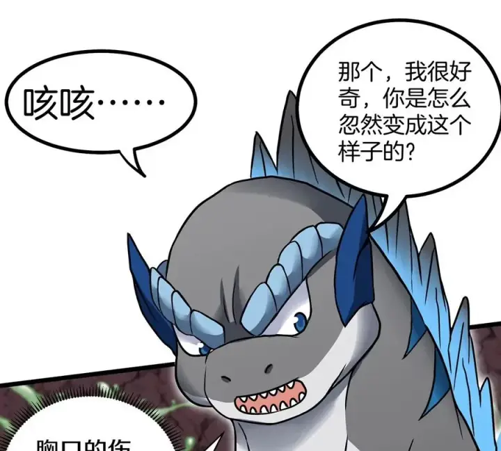 漫画《重生为怪兽什么鬼》第6话 大战死腐爬虫第72张图