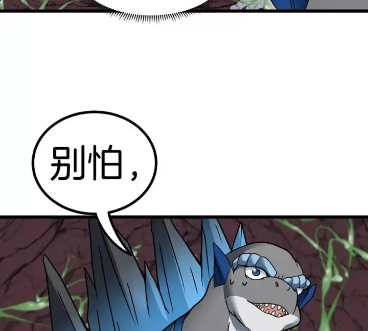 漫画《重生为怪兽什么鬼》第6话 大战死腐爬虫第78张图