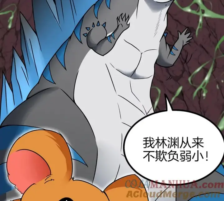 漫画《重生为怪兽什么鬼》第6话 大战死腐爬虫第79张图