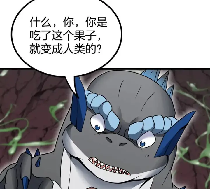 漫画《重生为怪兽什么鬼》第6话 大战死腐爬虫第86张图