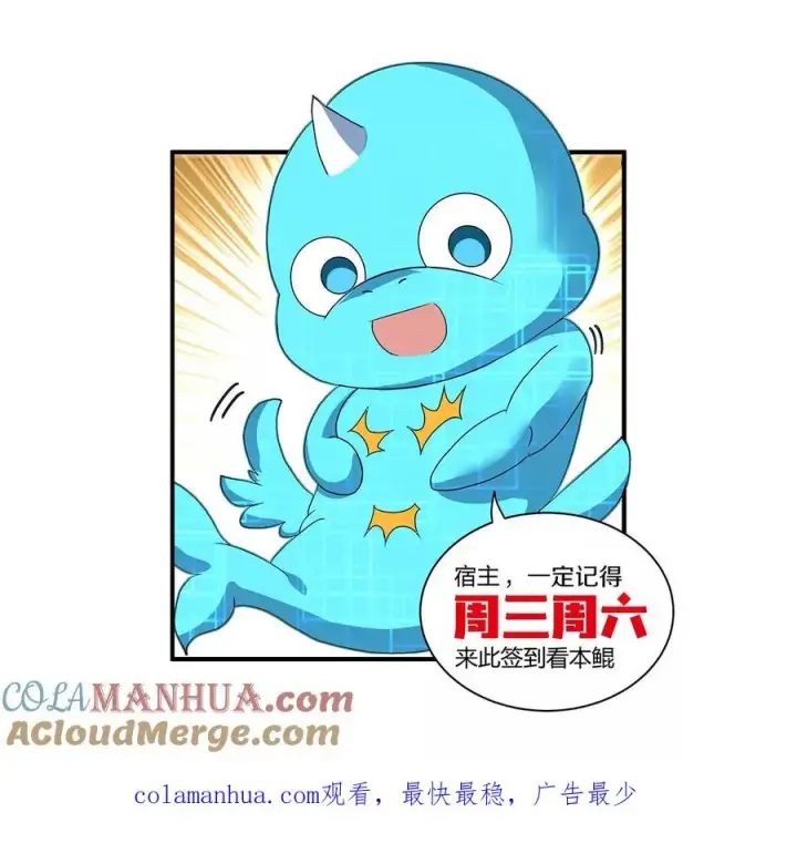 漫画《重生为怪兽什么鬼》第6话 大战死腐爬虫第91张图