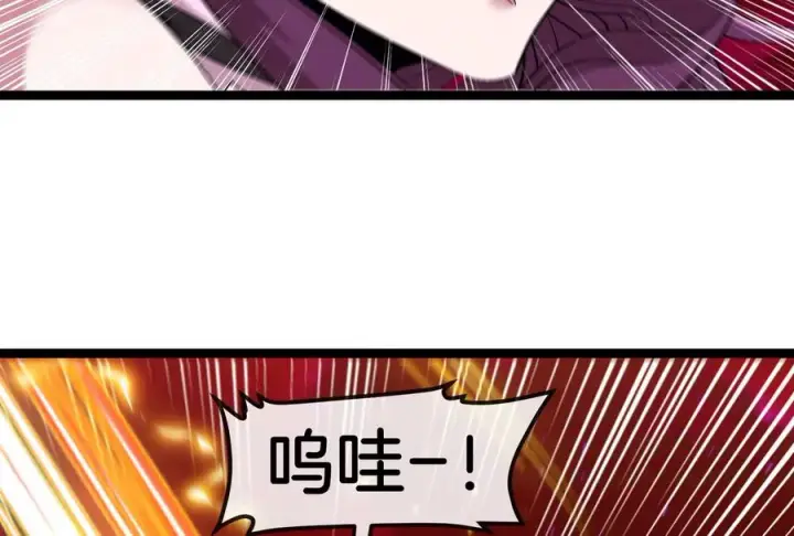 漫画《重生为怪兽什么鬼》第167话 魅惑第107张图