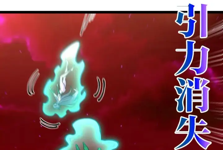 漫画《重生为怪兽什么鬼》第167话 魅惑第111张图