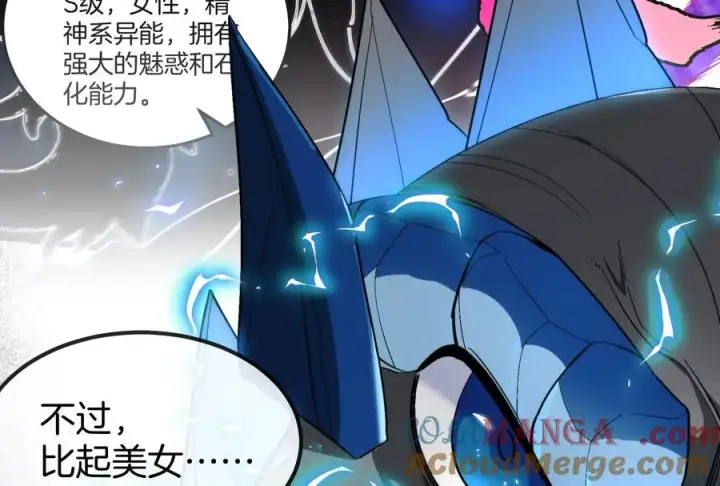 漫画《重生为怪兽什么鬼》第167话 魅惑第29张图